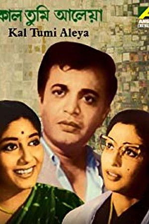 Kal Tumi Aleya Kal Tumi Aleya