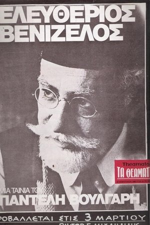 Eleftherios Venizelos: 1910-1927