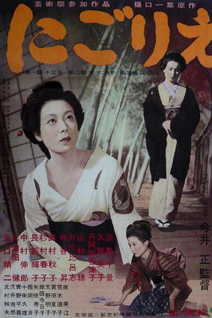 An Inlet of Muddy Water