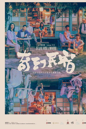 In Love With A Monster