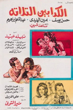 The Three Liars The Three Liars