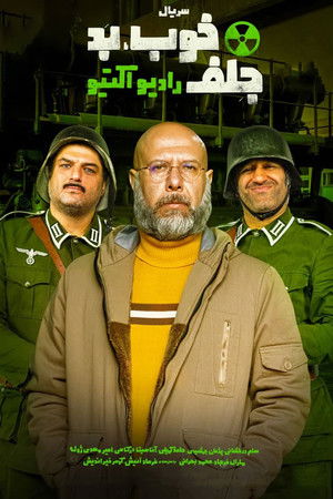 The Good, the Bad & the Corny: Radioactive The Good, the Bad & the Corny: Radioactive