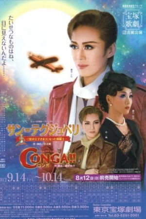 Saint-Exupéry -The Pilot Who Became "The Little Prince"- Saint-Exupéry -The Pilot Who Became "The Little Prince"-