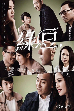 Margaret & David: Green Bean Margaret & David: Green Bean