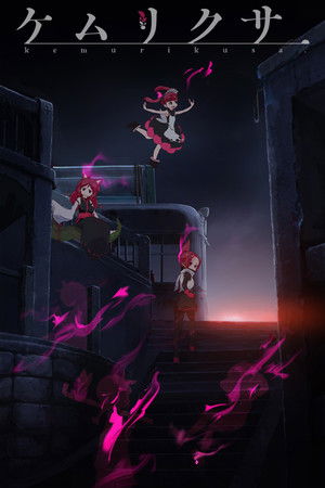 Kemurikusa Kemurikusa