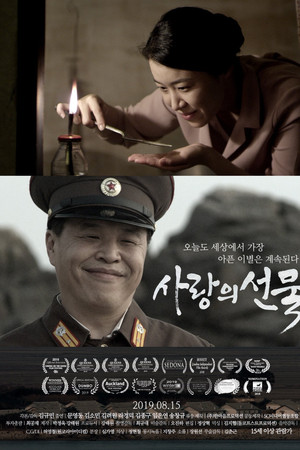 The Gift of Love The Gift of Love