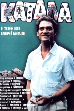 The Gambler The Gambler