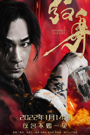 Invisible Tattoo Invisible Tattoo