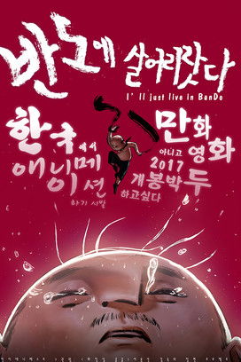 I'll Just Live in Bando