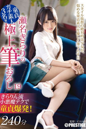 XXX's Amazing First Time With A Woman - Ultimate Cherry Boy Defloration... Kirari Sena XXX's Amazing First Time With A Woman - Ultimate Cherry Boy Defloration... Kirari Sena