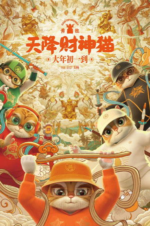 Huang Pi:  God of Money