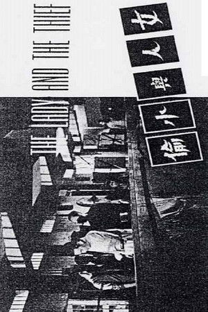 The Lady and the Thief The Lady and the Thief