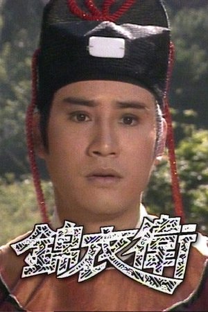 Court Secret Agent Court Secret Agent