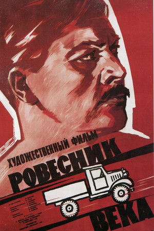 Contemporary of the Century