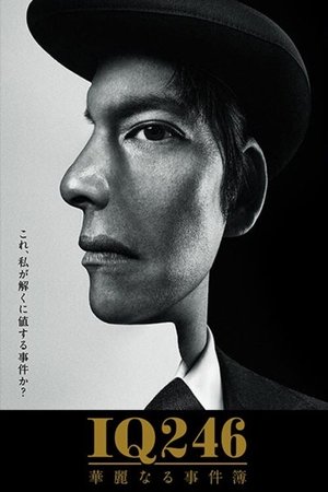 IQ246: The Cases of a Royal Genius IQ246: The Cases of a Royal Genius