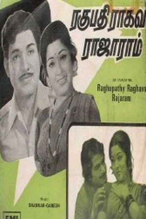 Raghupathi Raghavan Rajaram Raghupathi Raghavan Rajaram
