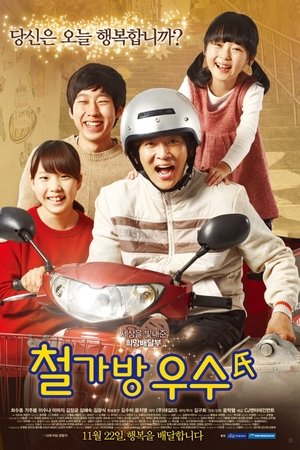 Iron Bag Mr. Woo Soo Iron Bag Mr. Woo Soo