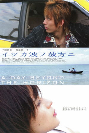 A Day Beyond the Horizon