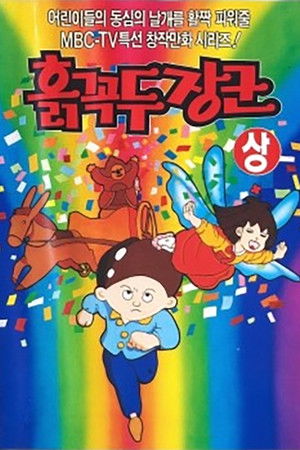 Mud Kokdu General Mud Kokdu General