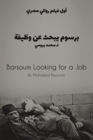 Barsoum Looking for a Job Barsoum Looking for a Job