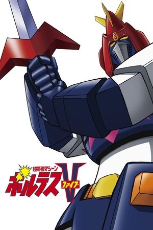 Super Electromagnetic Machine Voltes V Super Electromagnetic Machine Voltes V