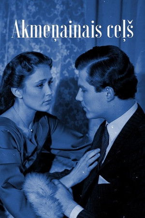 Rocky Road Rocky Road