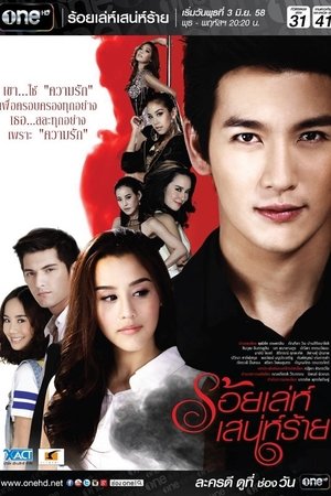 100 Tricks of a Cunning Charmer 100 Tricks of a Cunning Charmer