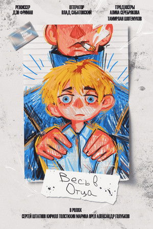 Chip Off The Old Block Chip Off The Old Block