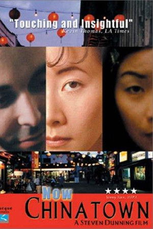 Now Chinatown Now Chinatown
