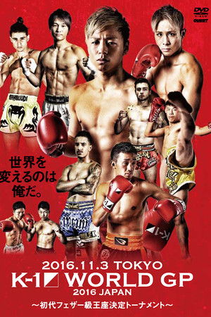 K-1 WORLD GP 2016: Featherweight Championship Tournament K-1 WORLD GP 2016: Featherweight Championship Tournament
