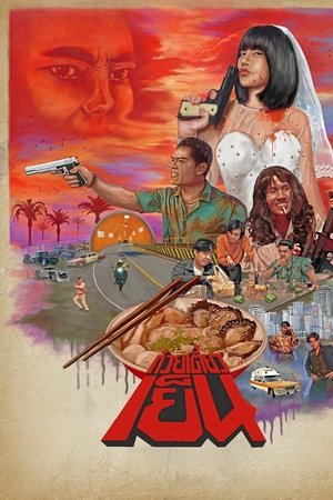 Cold Noodle Cold Noodle