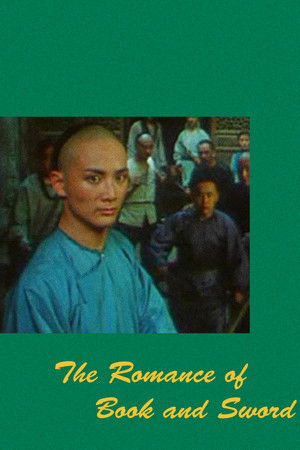 The Romance of Book and Sword The Romance of Book and Sword