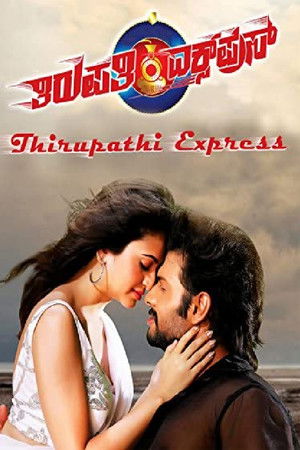 Thirupathi Express Thirupathi Express