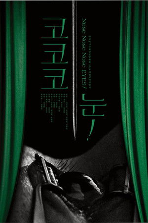 Nose Nose Nose EYES! Nose Nose Nose EYES!