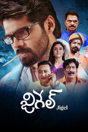 Jigel