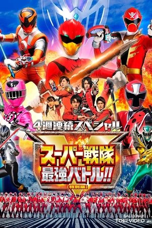 Super Sentai Strongest Battle Director's Cut