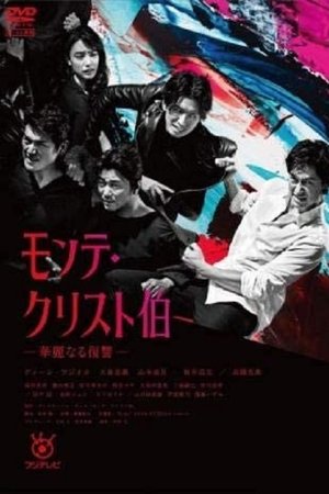 The Count of Monte-Cristo: Great Revenge