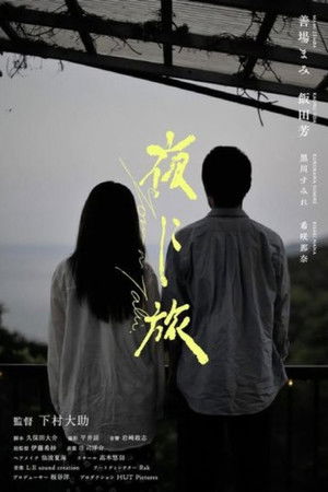 Journey Through the Night Journey Through the Night