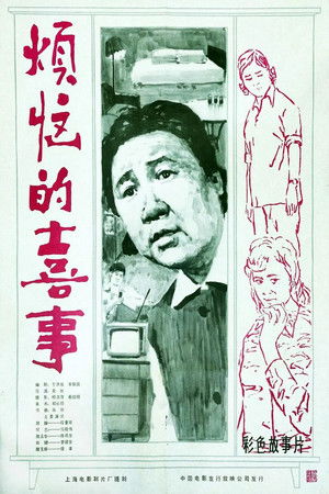 Unhappy Happiness Unhappy Happiness