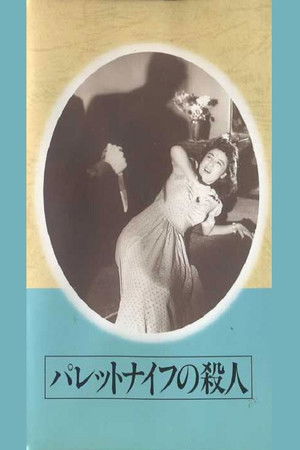 The Palette Knife Murder The Palette Knife Murder