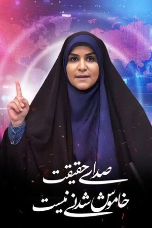 Sahar Emami