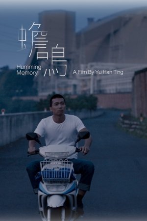 Humming Memory Humming Memory