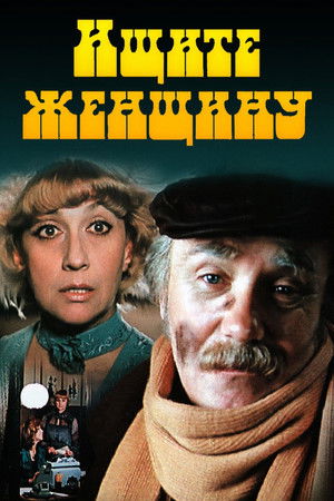 Look for a Woman Look for a Woman