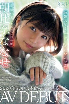Asahina Nanase AV DEBUT Asahina Nanase AV DEBUT