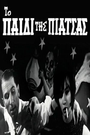 The child of the square The child of the square