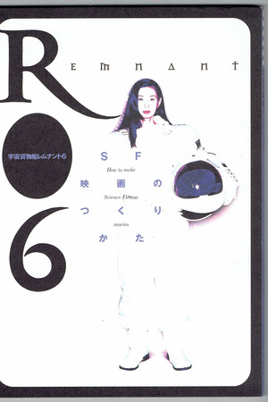 Space Ship Remnant 6 Space Ship Remnant 6