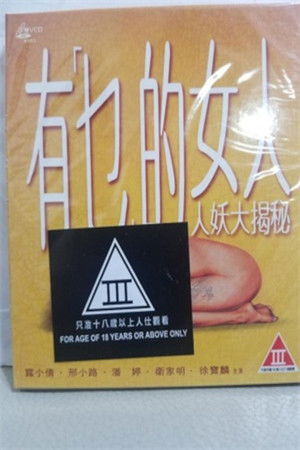 A She-Male's Passion A She-Male's Passion