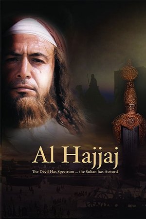 Al Hajjaj Al Hajjaj