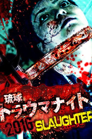 Ryukyu Trauma Night: 2016 SLAUGHTER Ryukyu Trauma Night: 2016 SLAUGHTER