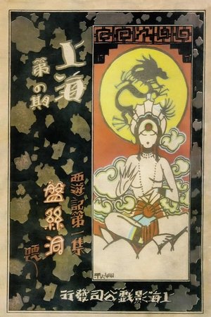 The Cave of the Silken Web The Cave of the Silken Web